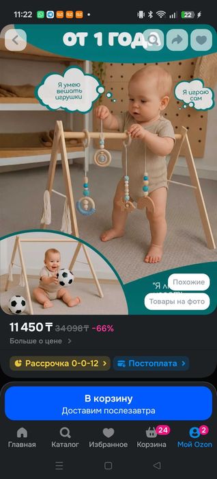 Стойка Монтессори
