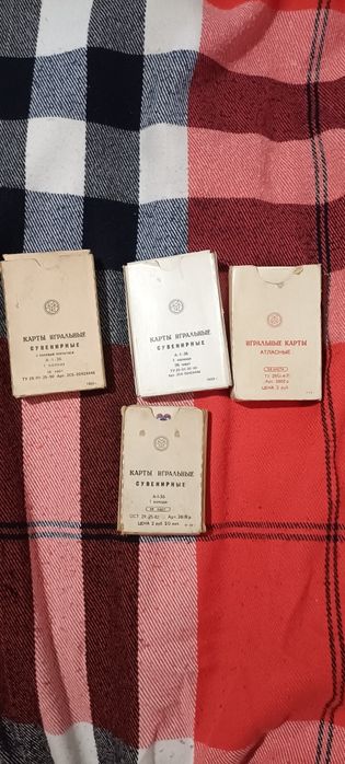 Карты СССР винтажный