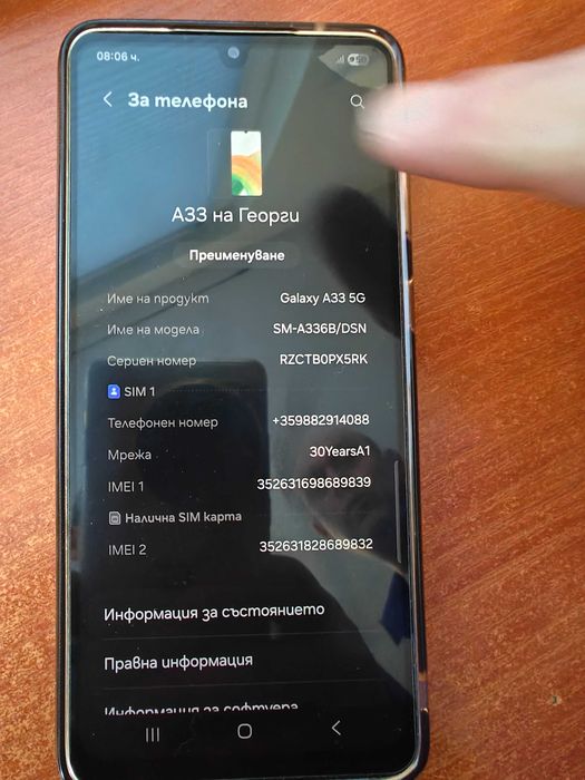 Samsung A33 5G телефон