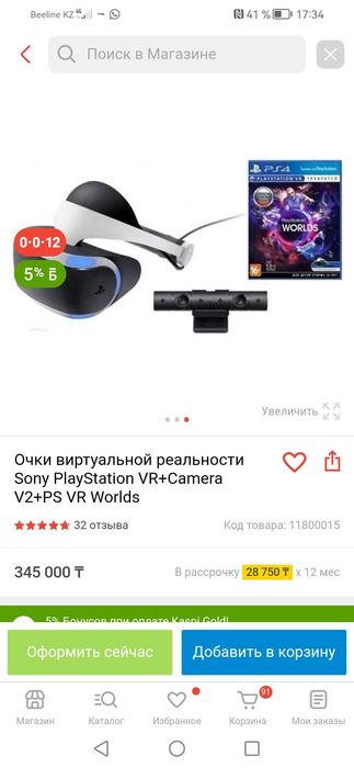 Playstation 4 комплект