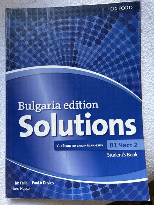 Учебници за 10 клас - 5 лв.