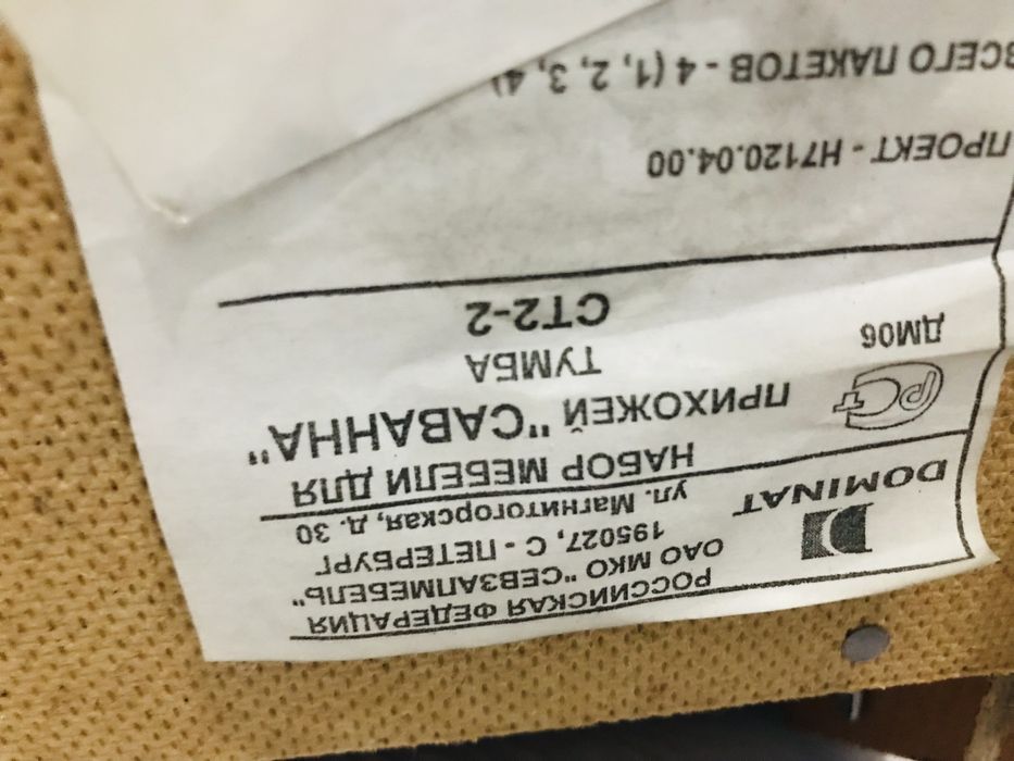 Обувной шкаф  недорого