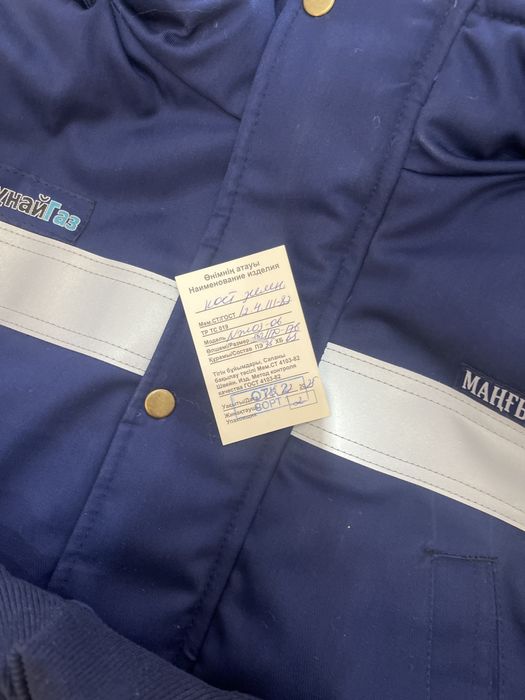 Новый Спец одежда