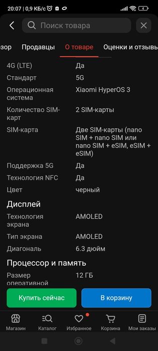 Продам xiomi 17 Новый