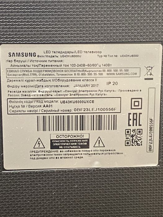 Телевизор смарт Самсунг 109см