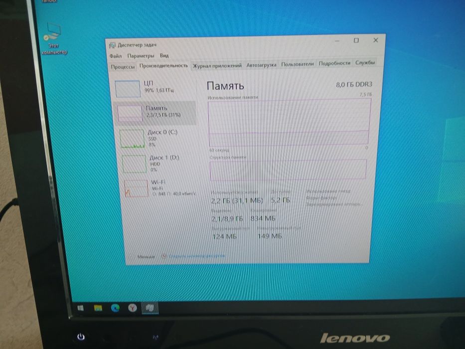 Моноблок Lenovo для учебы и дома