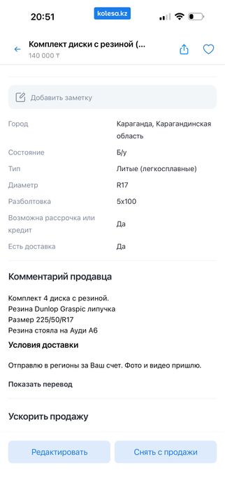 Продам диски с резиной на зиму.