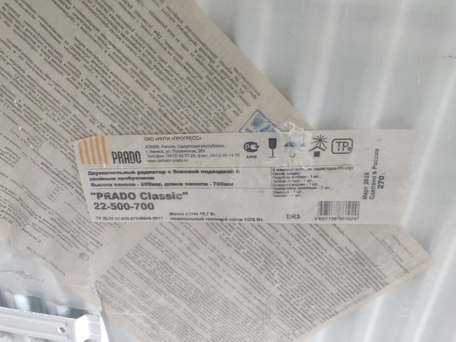 Продам батарею  стальная