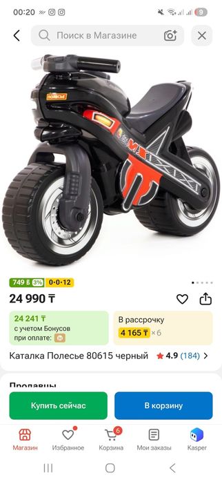 Мотоцикл толокар