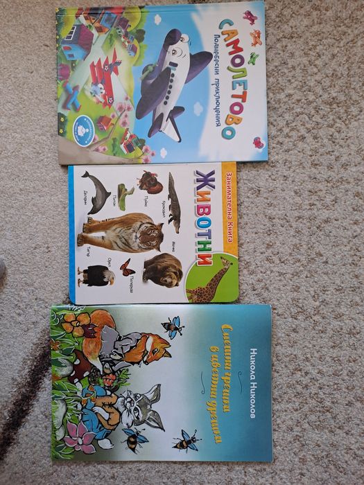 Енциклопедия за най-малките-Златна колекция вълшебни приказки-Клевърбу