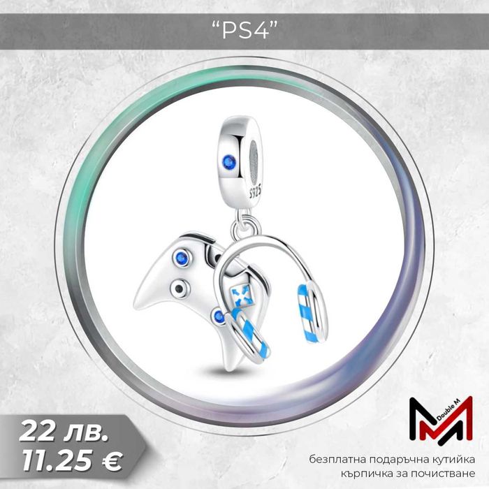 Сребърни Талисмани