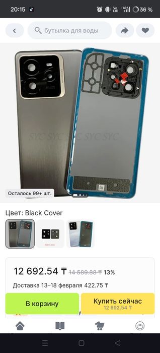 Realme GT 7 PRO 12/512