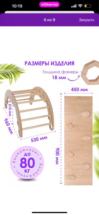 Арка и горка Пиклера