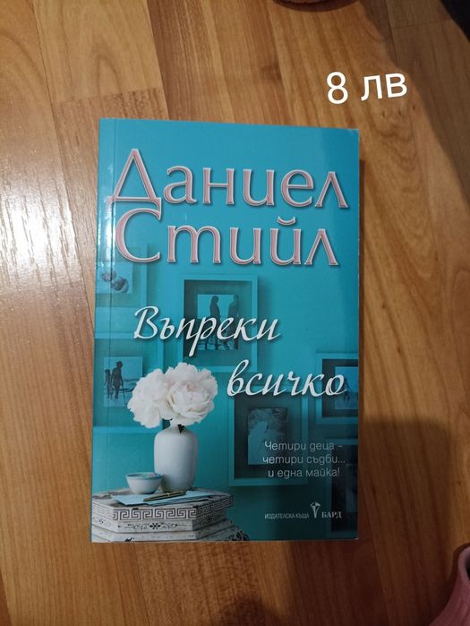 Книга / книги - цени на всяка снимка