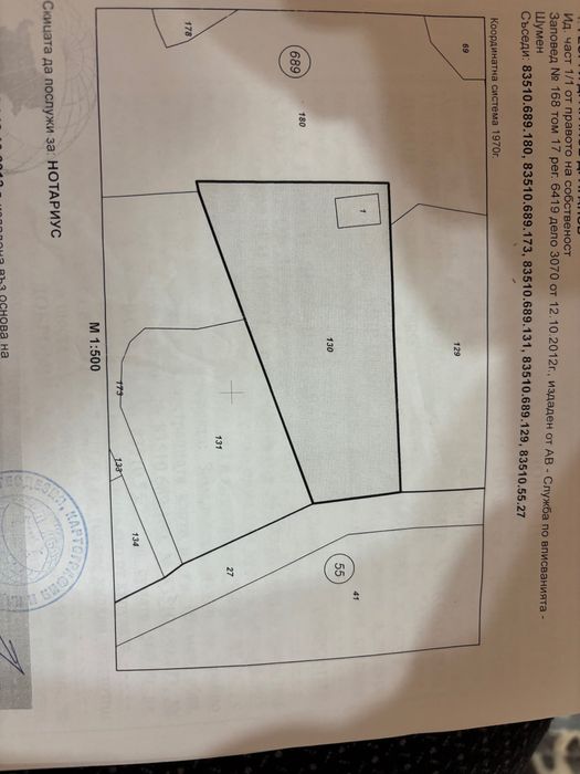 Парцел в местност Теке Дере / до КАТ/.