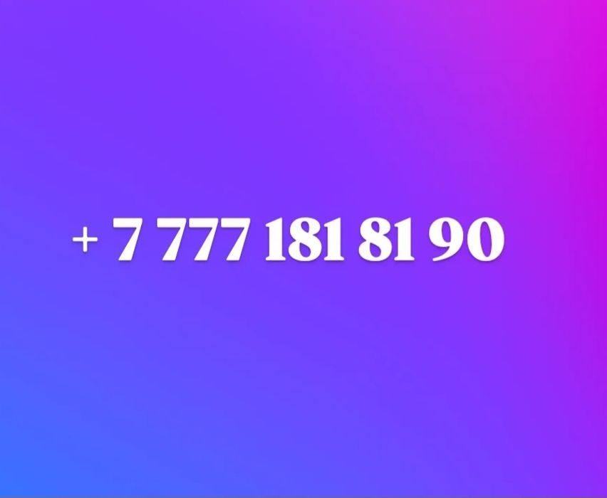 Симки Билайн Алтел Теле 2 Актив продаю