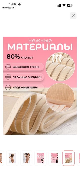 Бандаж   для     беременных