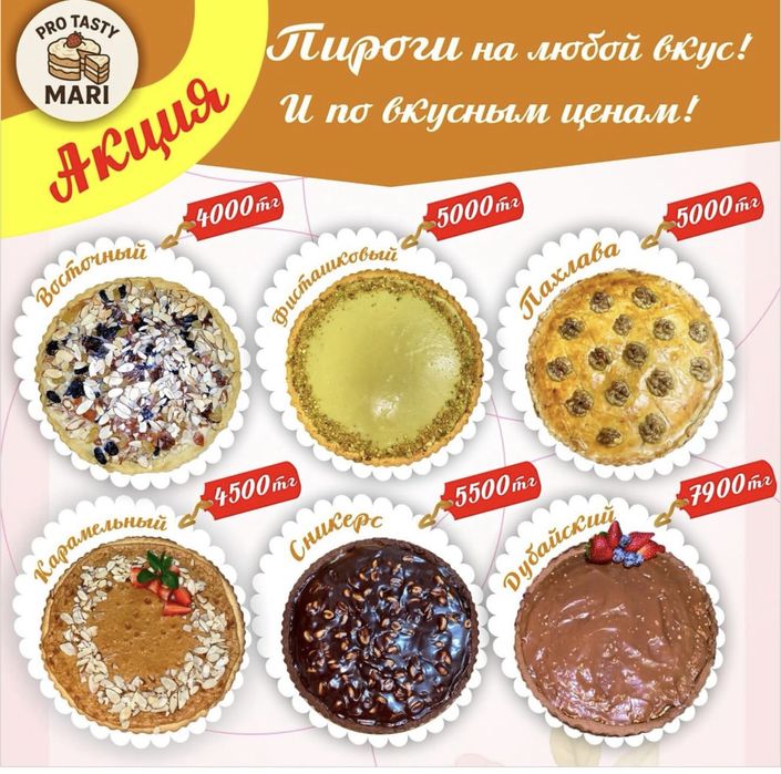 Торты пироги новогодние