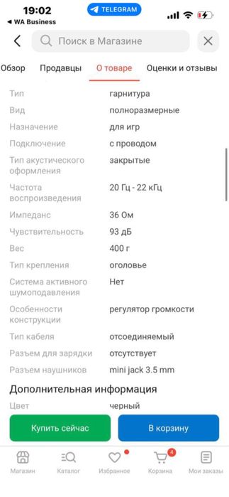 Продам наушники