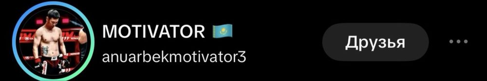 тикток аккаунт сатылады!!!