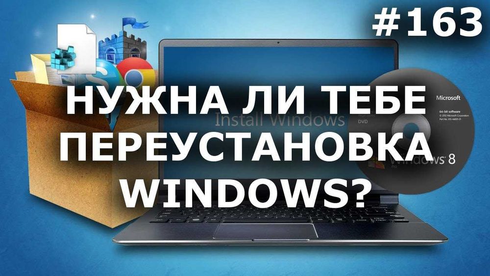Установка Windows | Ustanovka | Ornatish | С ключом | Есть выезд WN-7
