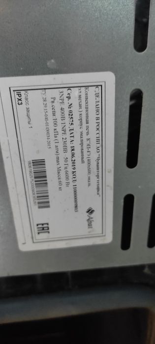 Продам конвекционную печь Абат КЭП 4э