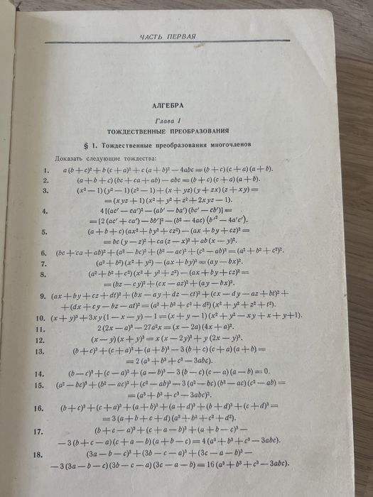 Сборник  задач по математике