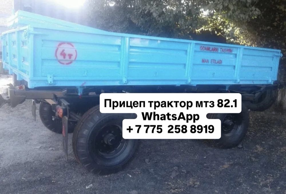 Прицеп мтз 82.1 беларс