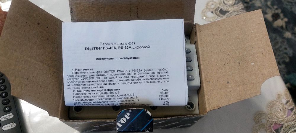 Продается (Абсалютно новый) Переключатель фаз (автоматический)