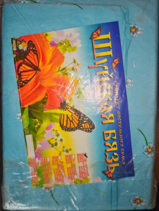 Постельное белье, полуторка