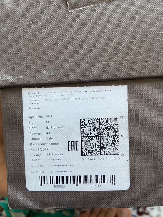 Ботинки F.lli Rennella