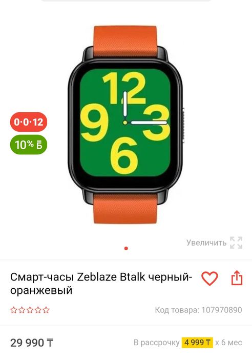 Продам смарт часы новые