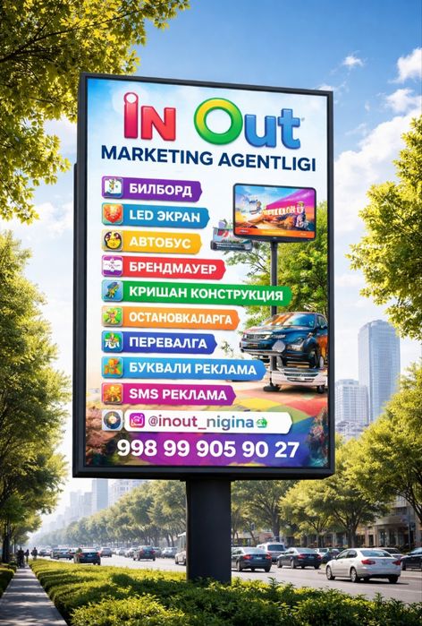 O'zbekistonda tashqi reklama/Respublika bo'yicha tashqi reklama/Ташки