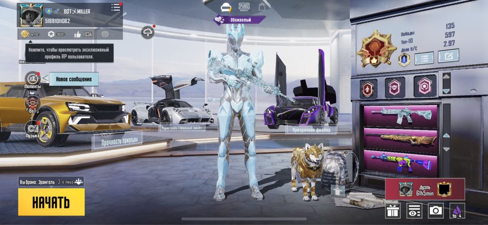 Пподам акаунт пабг