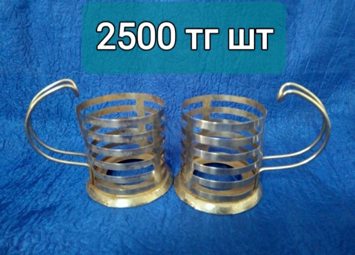 Продам подстаканники