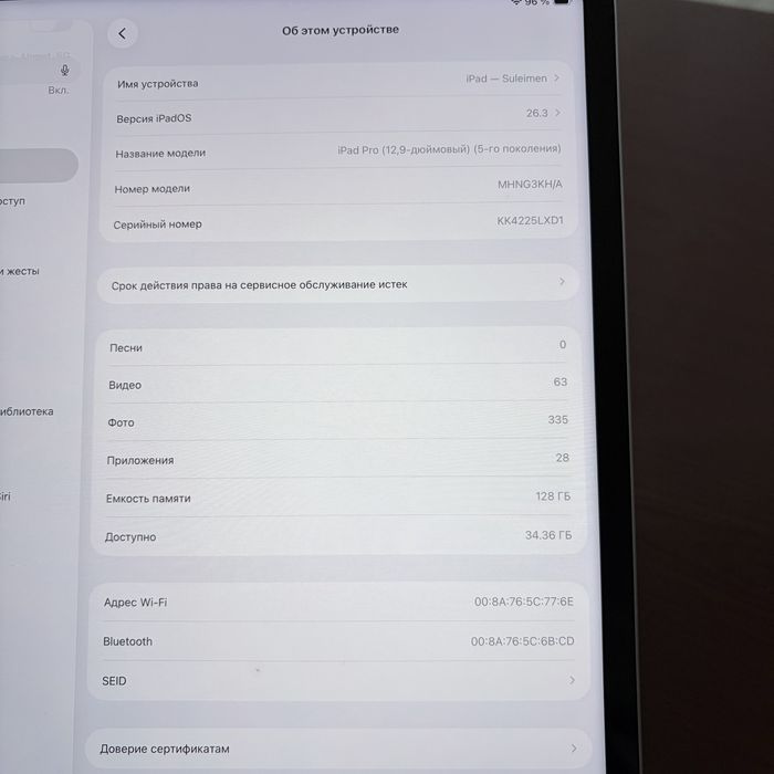 Ipad pro 12.9(wifi)+Apple Pencil+Набор аксессуаров.