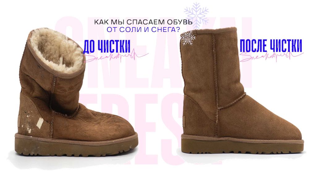 Химчистка ремонт и реставрация обуви №1 в Ташкенте