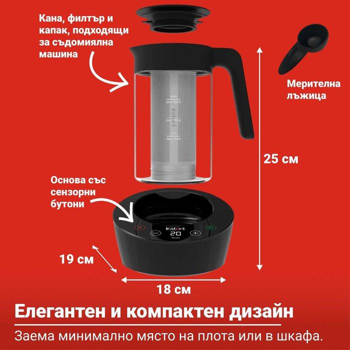 Екстрактор за бързо приготвяне на студено кафе и чай Instant - 950 ml