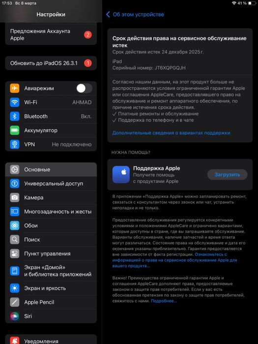Ipad 9 2021 года 64гб