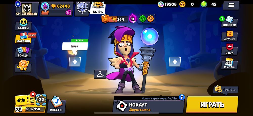 Продам аккаунт бравл старс!