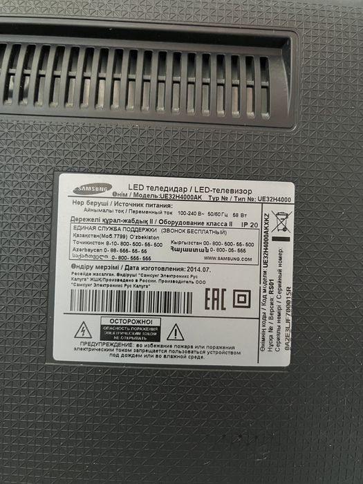 LED-телевизор самсунг