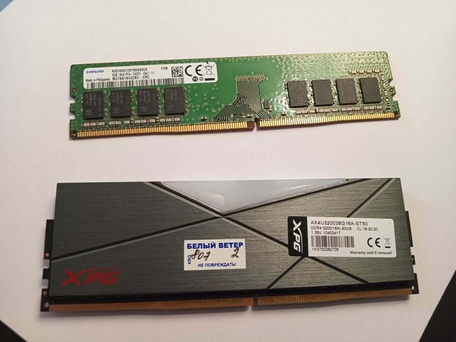 Ddr4 память озу не дорого