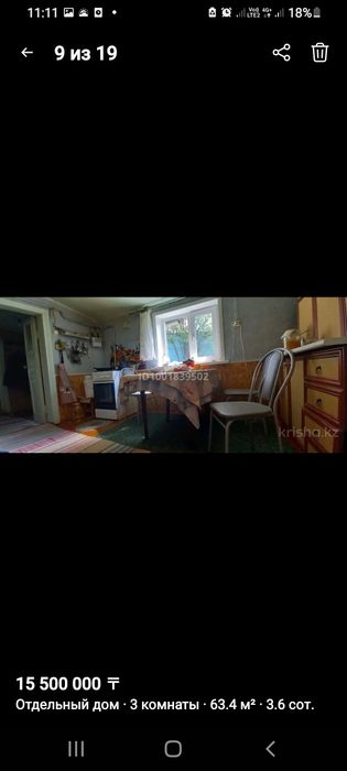 Продам  3х комнатный дом