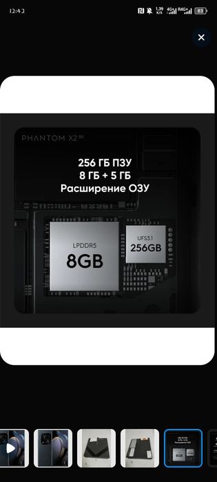 Tecno phantom x2 5G