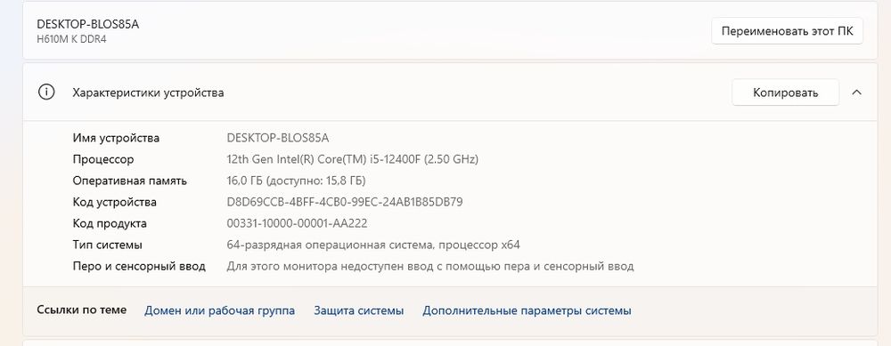 Процессор Core i5-12400F 12-го поколения–NVIDIA GTX 1660 SU