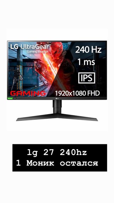 Продам Мониторы игровое 27 дюйма 240 герц LG и samsung