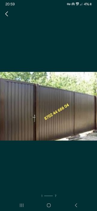 Забор калитка варота