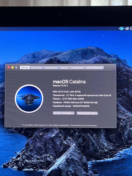 Apple iMac 21.5" Late 2012