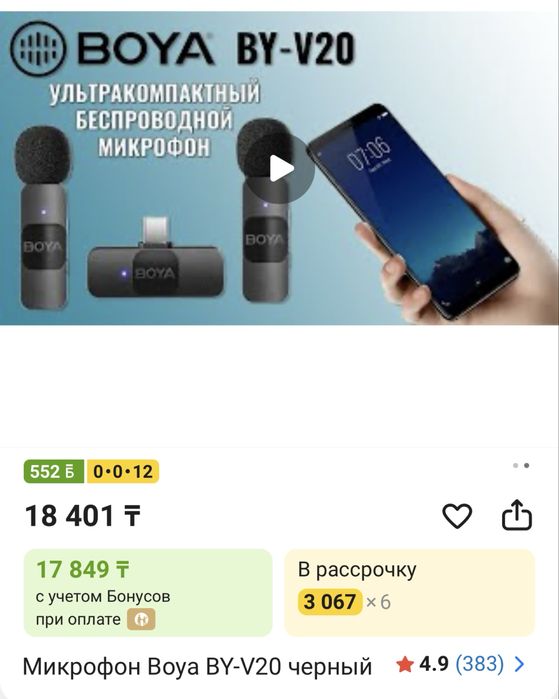 Микрофон петличка