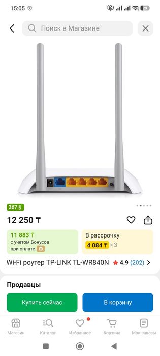 Продам вай фай роултер